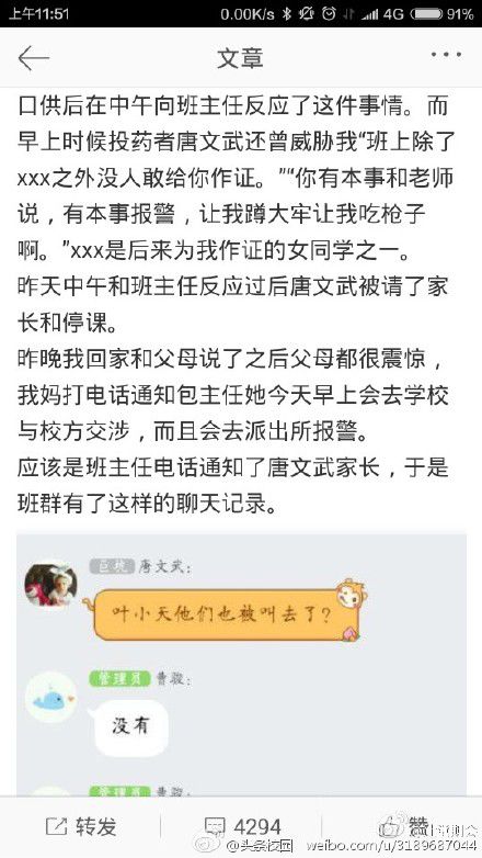 【高三女生被下药】事件最新进展 其中一名男生已被南航淘汰 女生被下药事件细节曝光