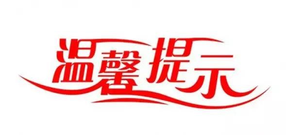 吃了20颗，2岁男童中毒死亡！家长们快注意！