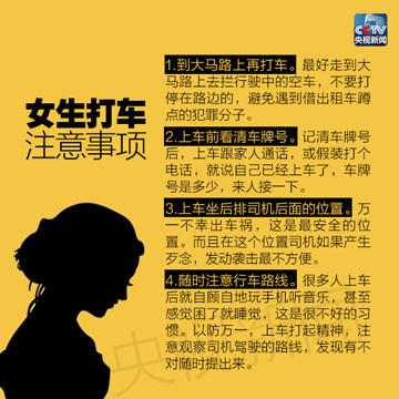 武汉女孩深夜坐快车惨遭强奸，司机竟当庭这样说....真相让人愤怒！