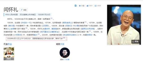 悲痛！六小龄童隐瞒了一个秘密...今天该告诉你了！