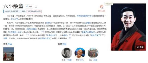 悲痛！六小龄童隐瞒了一个秘密...今天该告诉你了！