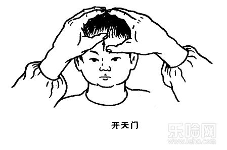 开天门