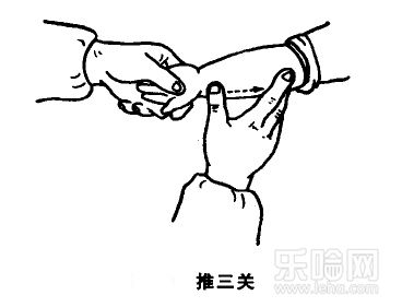 推三关