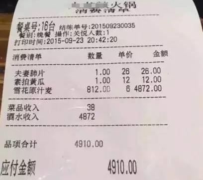 饭店结账单你看吗？万万没想到，藏了这么多猫腻