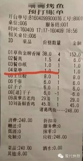 饭店结账单你看吗？万万没想到，藏了这么多猫腻