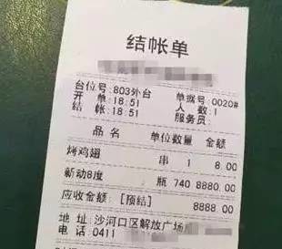 饭店结账单你看吗？万万没想到，藏了这么多猫腻