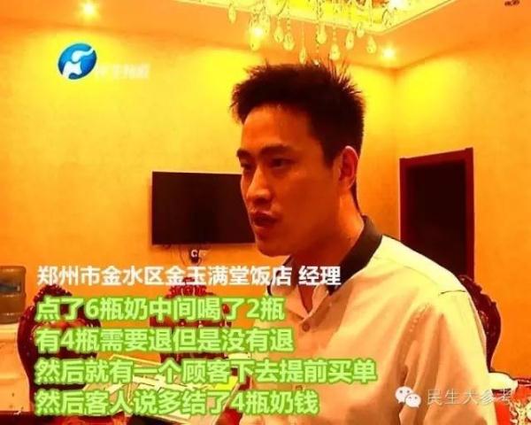 饭店结账单你看吗？万万没想到，藏了这么多猫腻