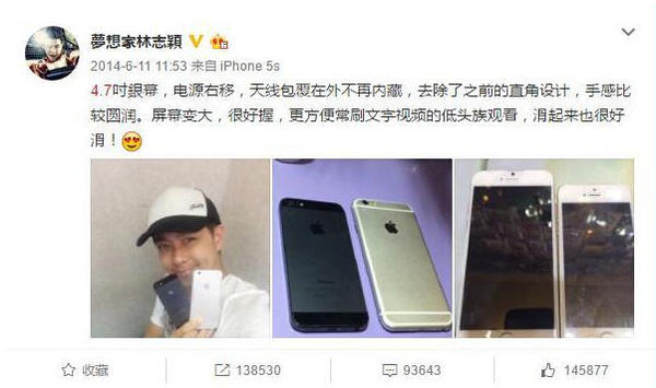 林志颖还会继续曝光iPhone7？苹果谍照帝又来了