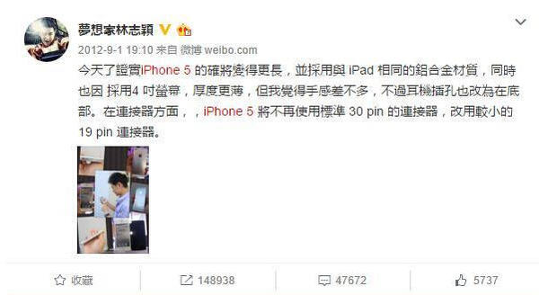 林志颖还会继续曝光iPhone7？苹果谍照帝又来了