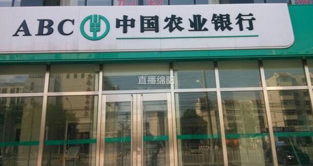 绵阳市民23万元存银行神秘消失 报案后返还14万(图)