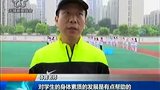 苏州校园将开设“爬树课” 要计入学期成绩