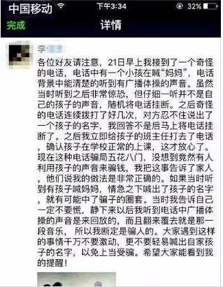 接到电话不要第一反应喊“喂”了！后悔太晚看到！