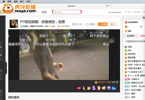 虎牙直播侦探猫当街拆情侣，局长深夜抓车震