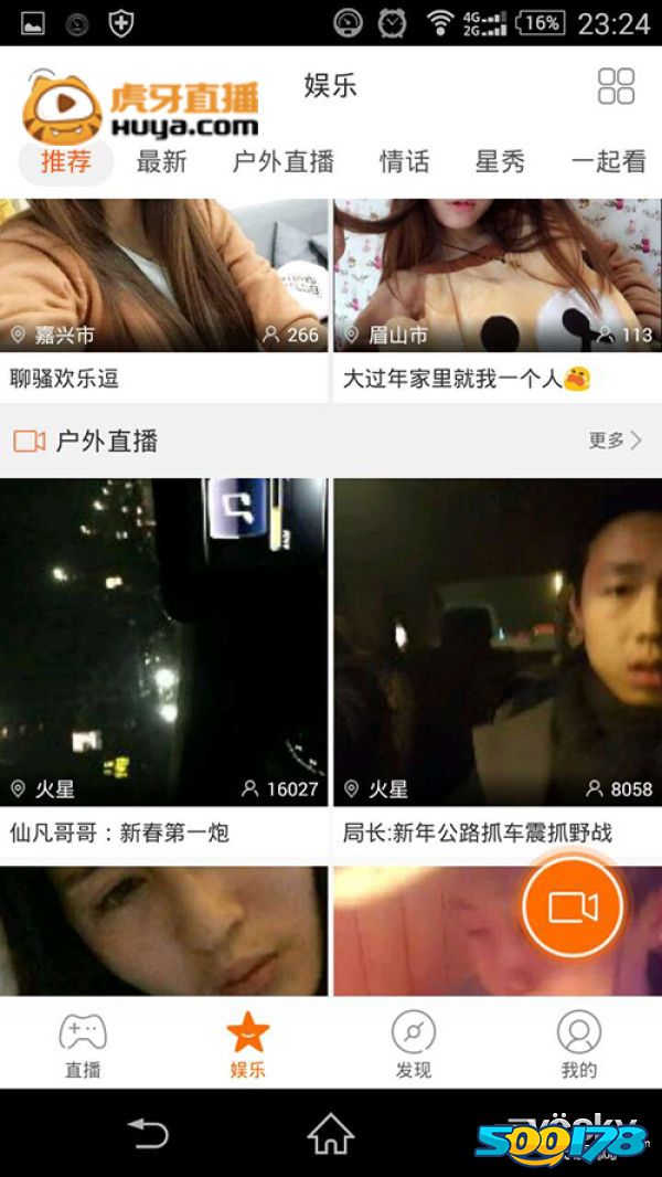 虎牙直播侦探猫当街拆情侣，局长深夜抓车震