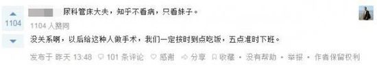 医生累倒喝葡萄糖 有人竟问：这钱谁出？