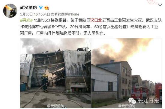 武汉汉口北仓库发生大火 商户：所有家当都烧了