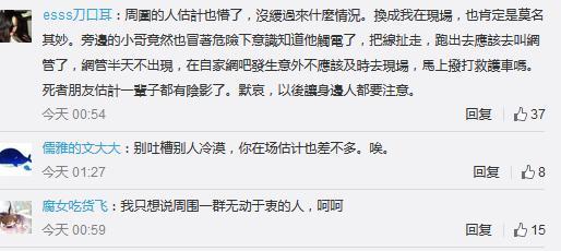 18岁男生网吧触电身亡 周围人被指“冷眼旁观”