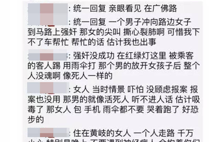 裸体男子当街紧抱女子企图强奸