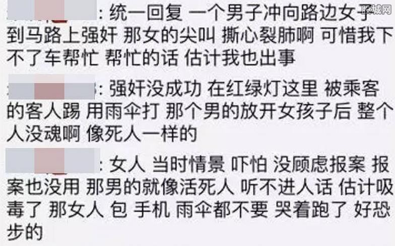 男子紧抱女子企图强奸