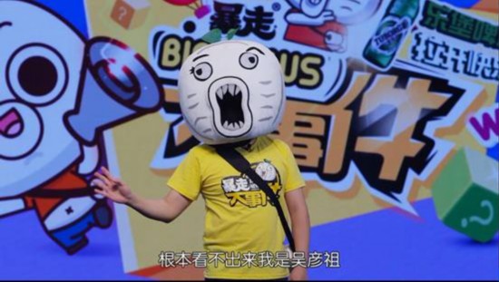 王尼玛为《魔兽》摘头套真身竟是吴彦祖！