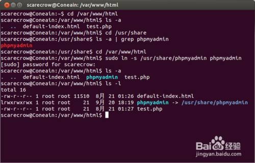 ubuntu安装phpmyadmin