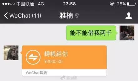 问朋友能不能借我2000块 没想到他竟这样回复我