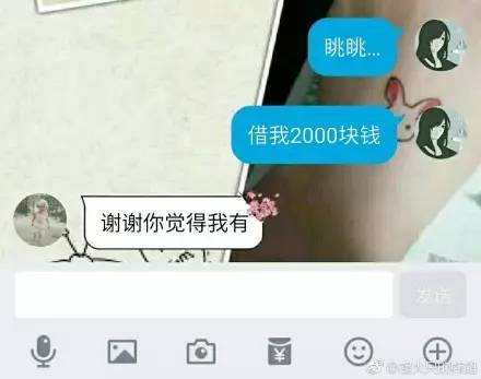 问朋友能不能借我2000块 没想到他竟这样回复我