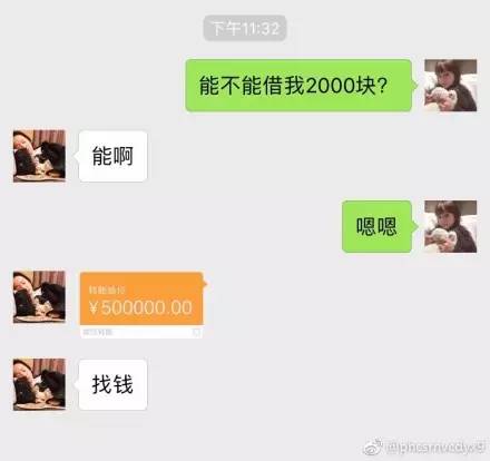 问朋友能不能借我2000块 没想到他竟这样回复我