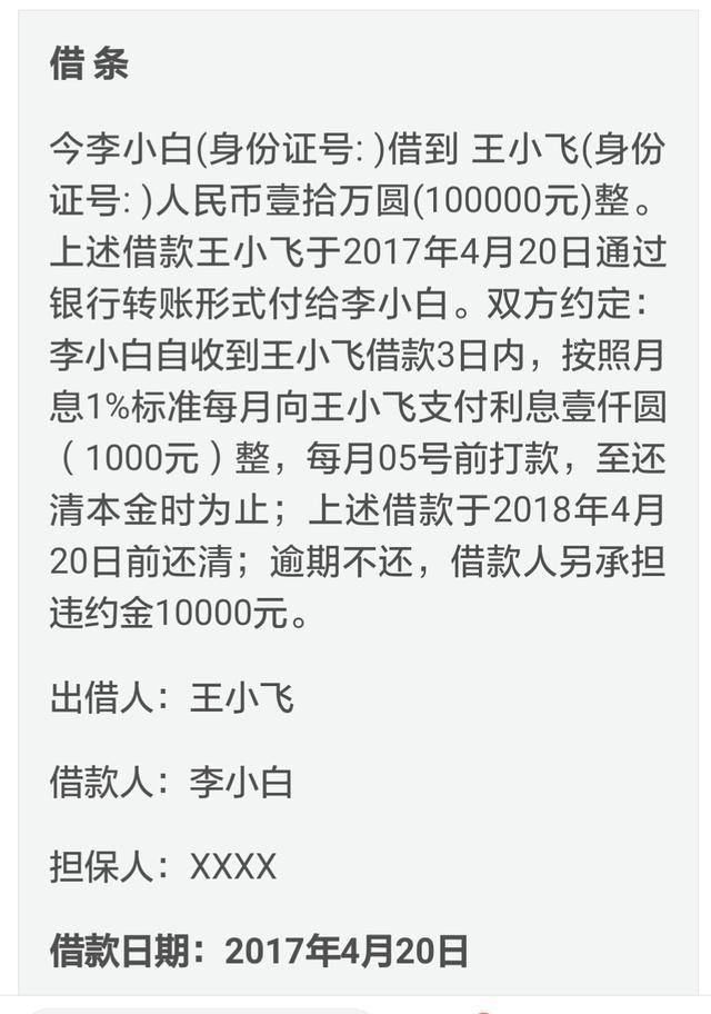 写借条不注意这六点，再好的朋友钱都拿不回，附标准借条的写法