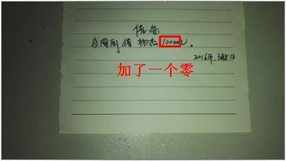 写借条不注意这六点，再好的朋友钱都拿不回，附标准借条的写法