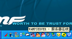 wamp集成环境开启虚拟主机多站点功能