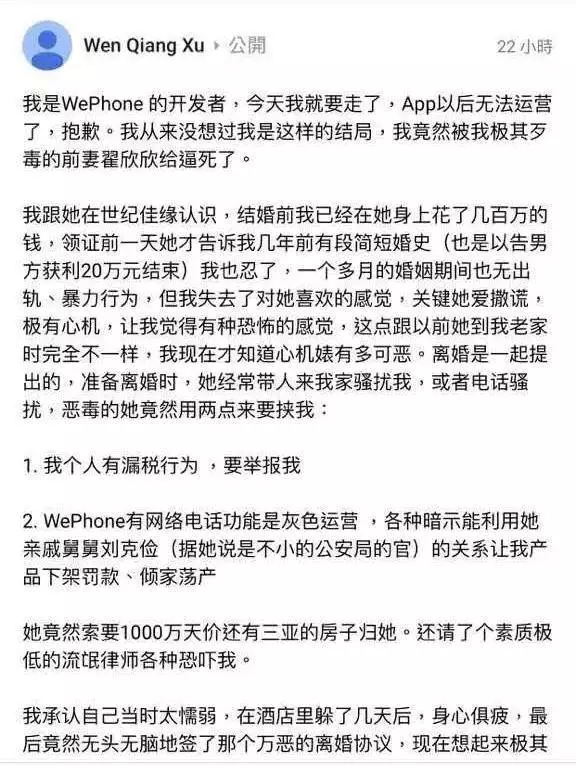 翟欣欣前猎物发声:她野路走多了终于出事了