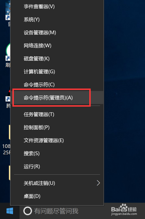 Windows 10激活方法及激活失败的解决方法