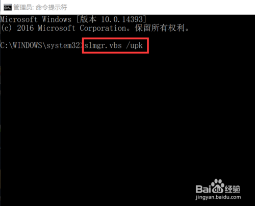 Windows 10激活方法及激活失败的解决方法