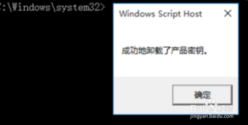 Windows 10激活方法及激活失败的解决方法