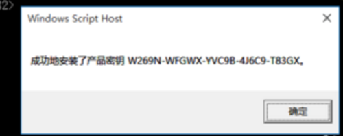 Windows 10激活方法及激活失败的解决方法