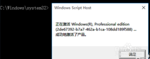 Windows 10激活方法及激活失败的解决方法