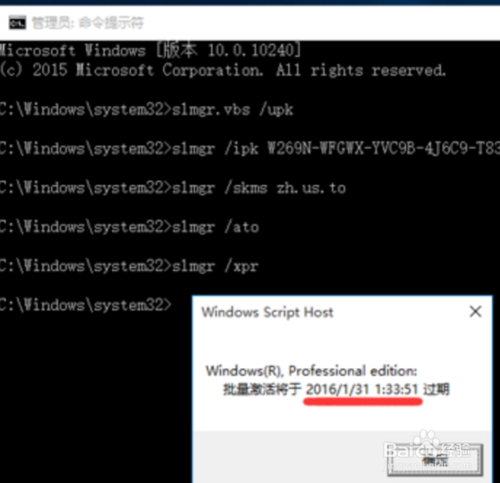Windows 10激活方法及激活失败的解决方法