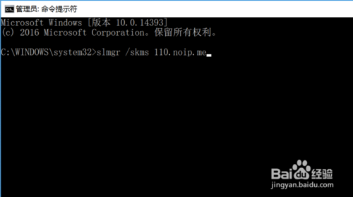 Windows 10激活方法及激活失败的解决方法